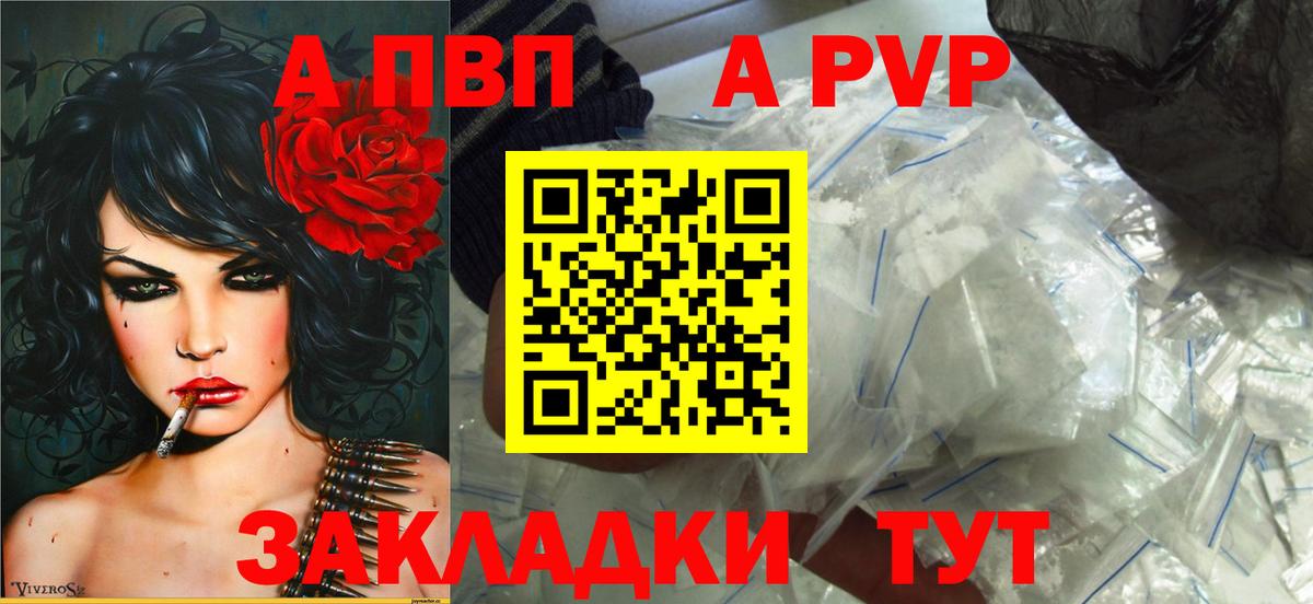Alfa_PVP VHQ  Alpha-PVP кристаллы  Alpha-PVP  Усолье-Сибирское  Вход с VPN 