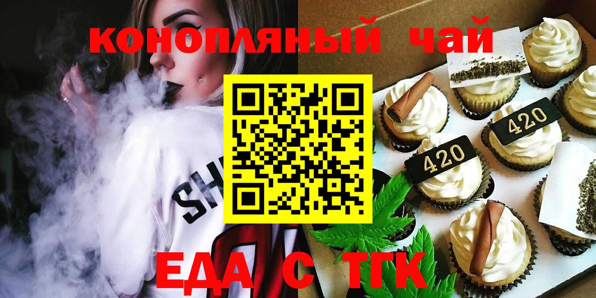 Cannafood марихуана Усолье-Сибирское