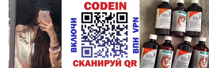 гидра ССЫЛКА  Усолье-Сибирское  Кодеиновый сироп Lean Purple Drank 