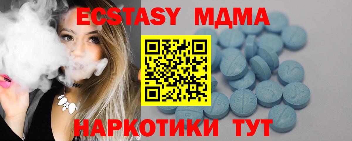 Усолье-Сибирское  Ecstasy Cube  ЭКСТАЗИ  Вход с VPN 