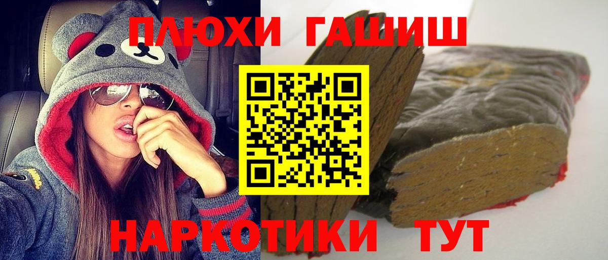 Усолье-Сибирское  Гашиш убойный  ГАШ AMNESIA HAZE  Вход с VPN 