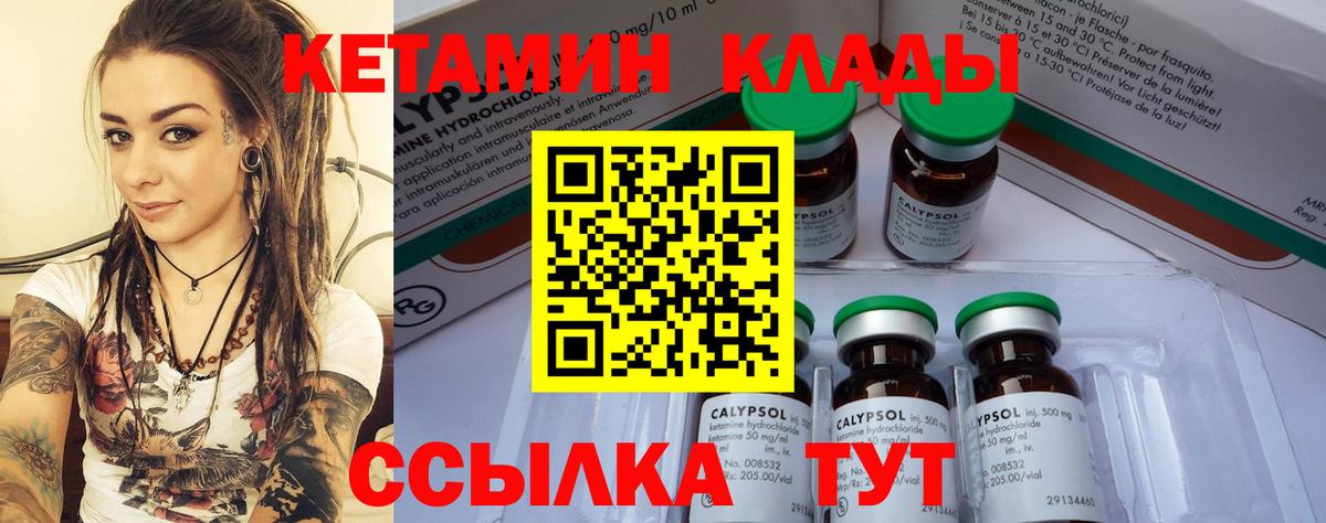 КЕТАМИН VHQ  сайты даркнета как зайти  Вход с VPN  Усолье-Сибирское  Кетамин VHQ 