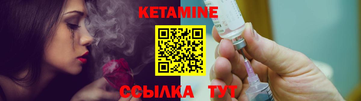 КЕТАМИН VHQ Усолье-Сибирское