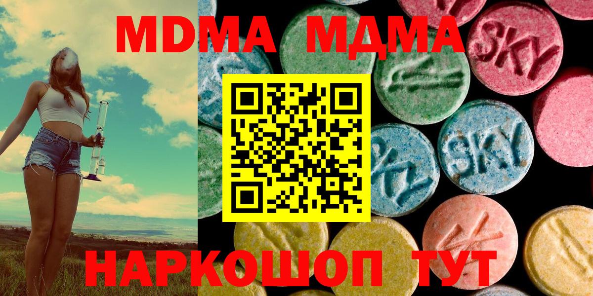 MDMA молли Усолье-Сибирское