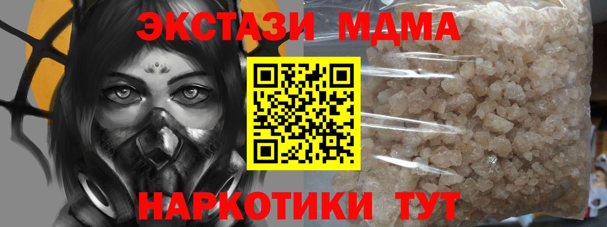 MDMA кристаллы  Вход с VPN  MDMA VHQ  МДМА  Усолье-Сибирское 