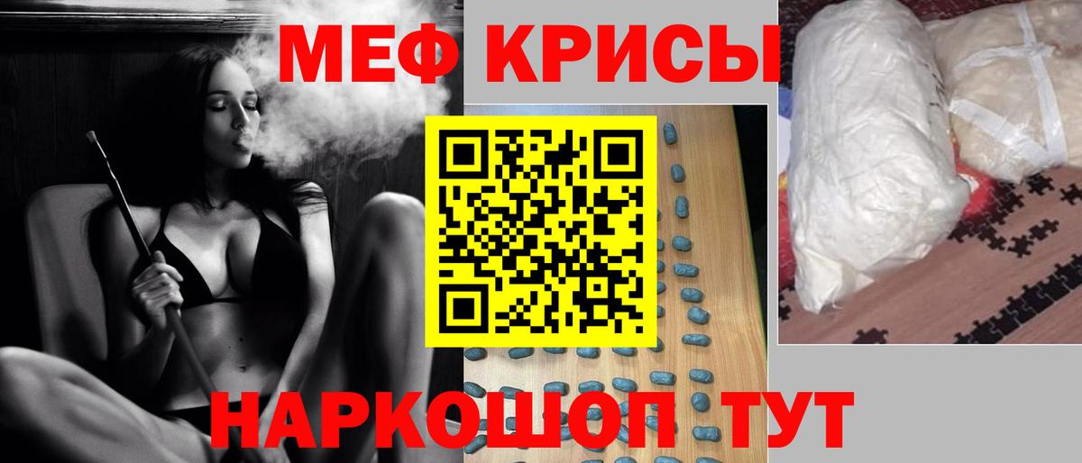 Меф мука Усолье-Сибирское