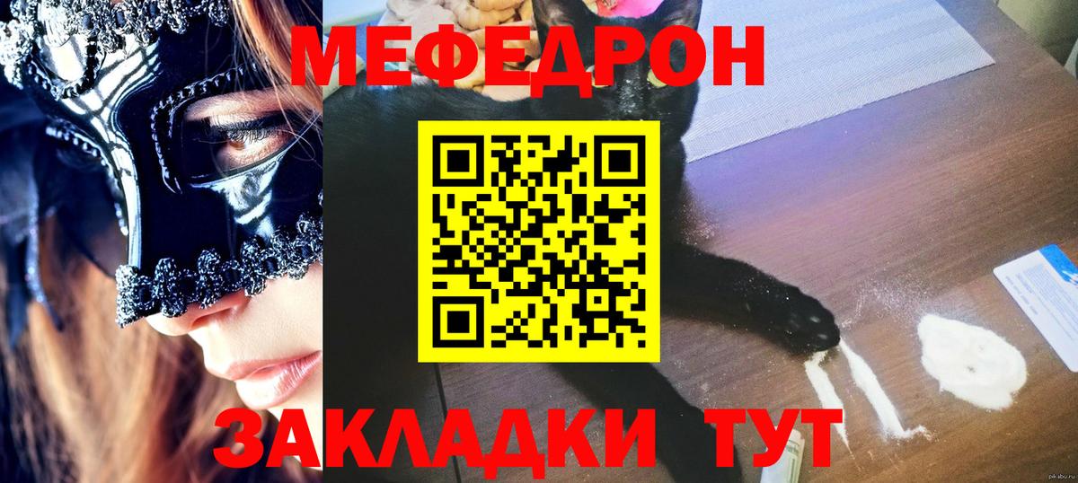 Мефедрон mephedrone  Меф кристаллы  Усолье-Сибирское  Мефедрон  Вход с VPN  Мефедрон 