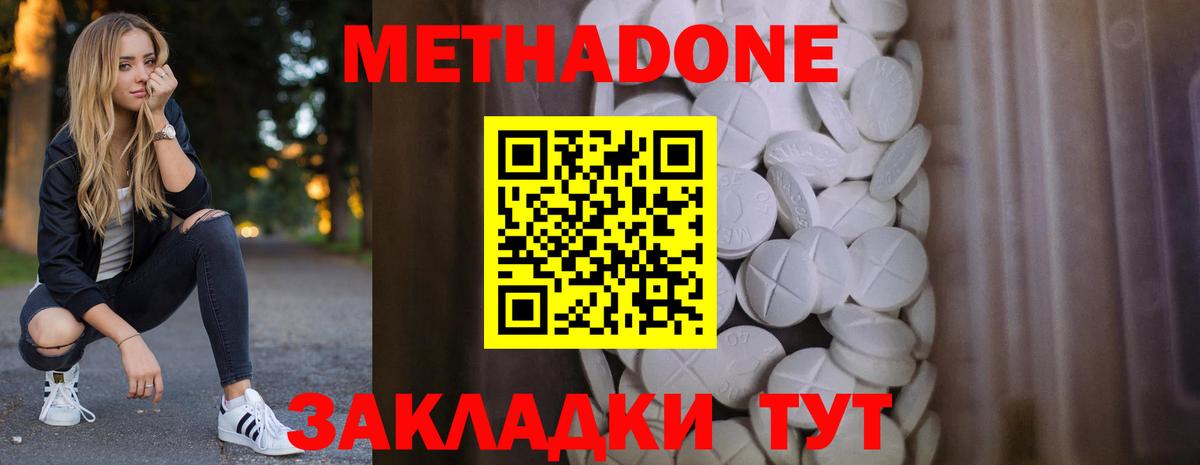МЕТАДОН VHQ Усолье-Сибирское