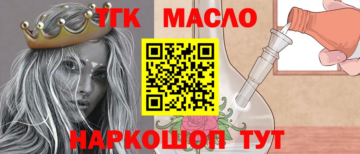 Дистиллят ТГК вейп с тгк  Вход с VPN    ссылка  Усолье-Сибирское 