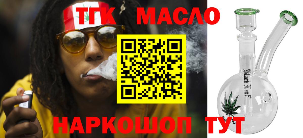 Дистиллят ТГК вейп с тгк Усолье-Сибирское