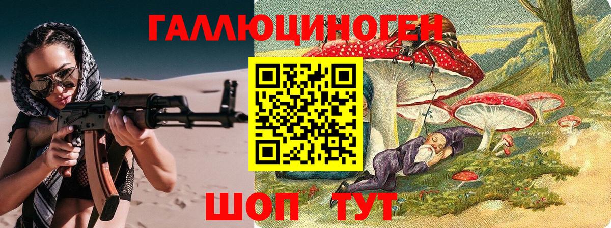 Псилоцибиновые грибы прущие грибы  Галлюциногенные грибы мицелий  Вход с VPN  Усолье-Сибирское 