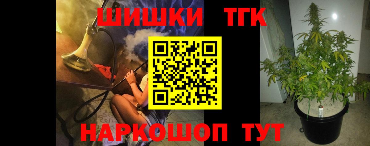 Канабис Bruce Banner Усолье-Сибирское